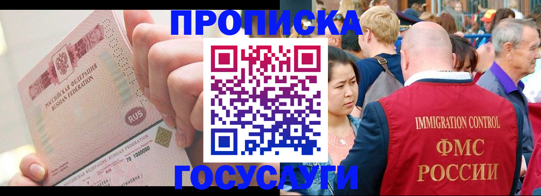 регистрация в Кропоткине