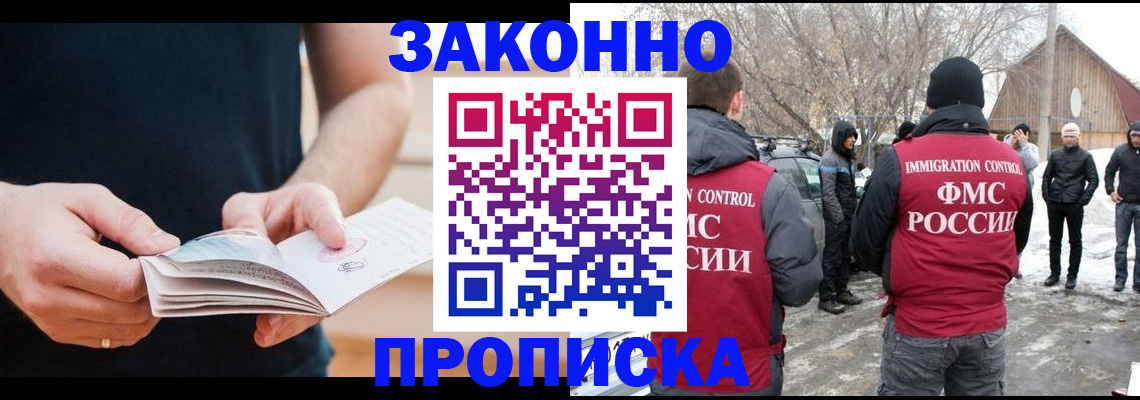 временная регистрация собственник в Кропоткине